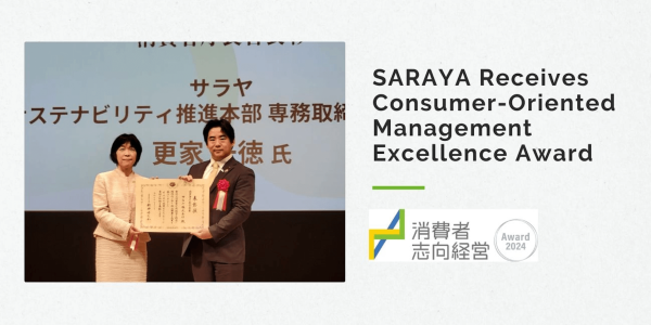 SARAYA uhonorowana nagrodą Consumer-Oriented Management Excellence Award