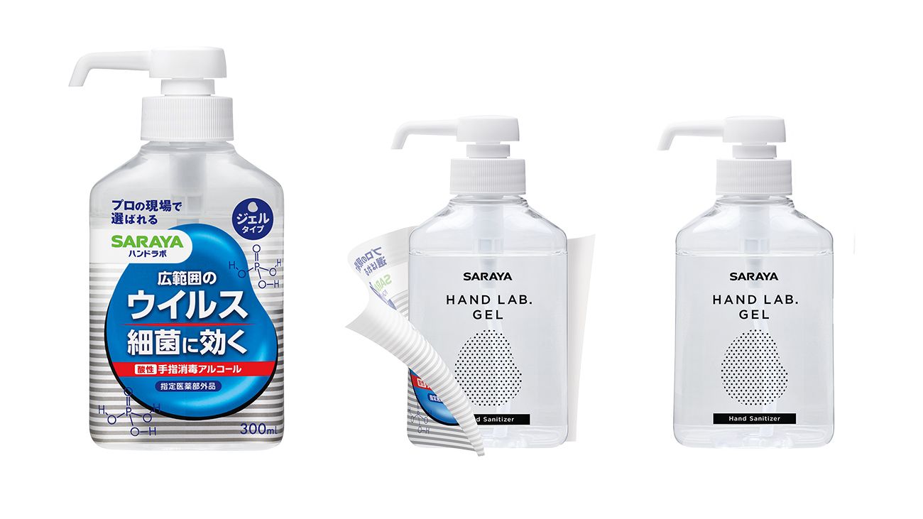 SARAYA Hand Lab Hand Sanitizer Spray VH wins the Japan Promotional Marketing Association Award